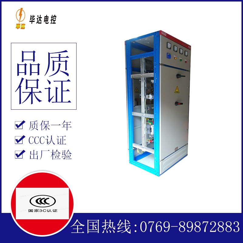 蓬安GGD固定式开关柜