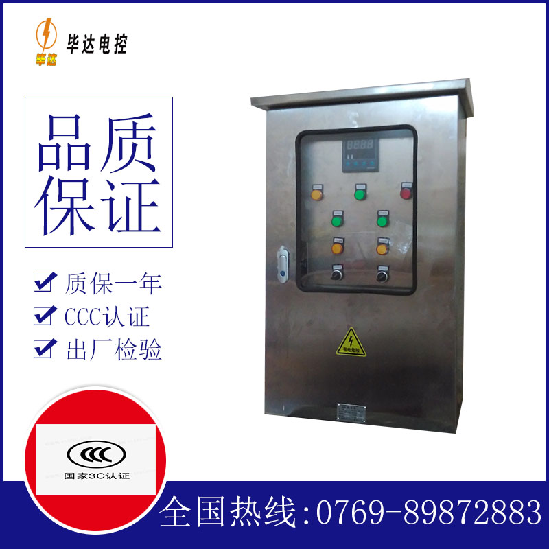 蓬安控制箱