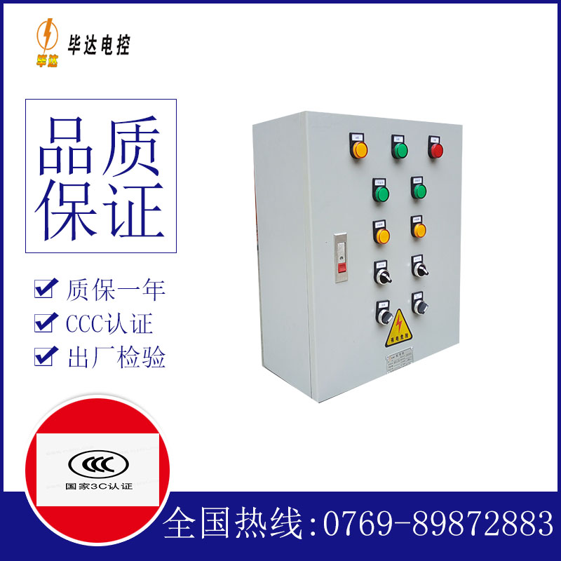 蓬安电控箱